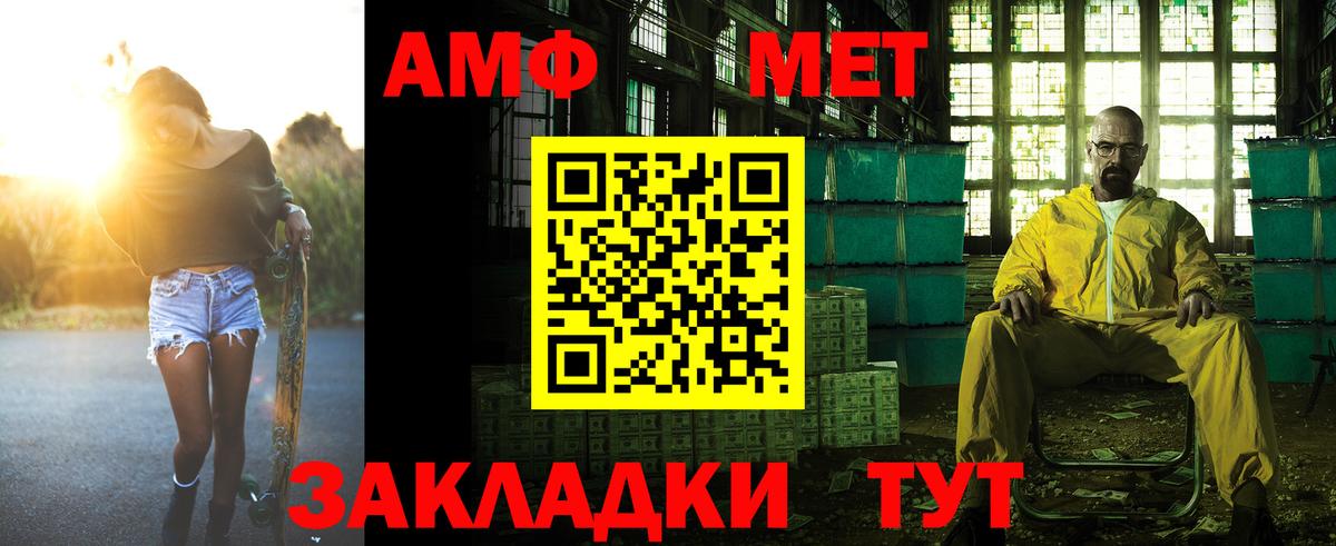 Amphetamine Розовый  Вход с VPN  АМФЕТАМИН  Amphetamine  Набережные Челны 
