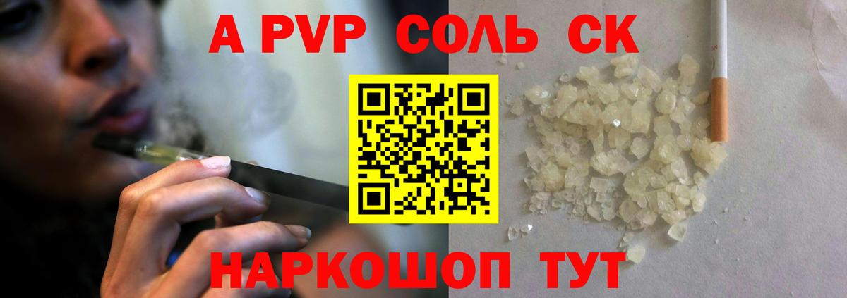 Alpha-PVP Crystall  где продают   A-PVP Соль  Набережные Челны 