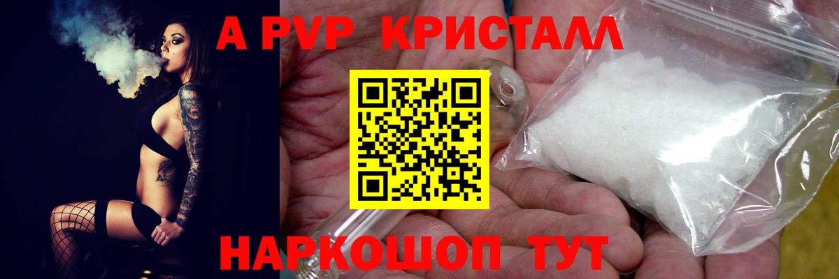 A PVP мука  даркнет сайт  Вход с VPN  A-PVP Соль  Набережные Челны  Alpha PVP крисы CK 