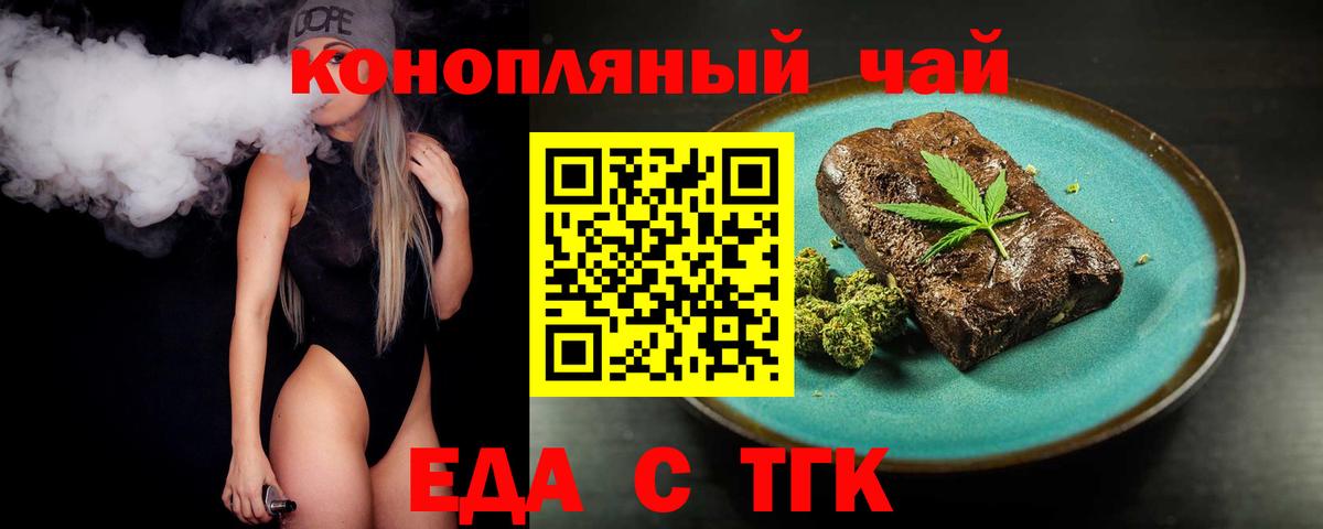 Canna-Cookies конопля  Набережные Челны 