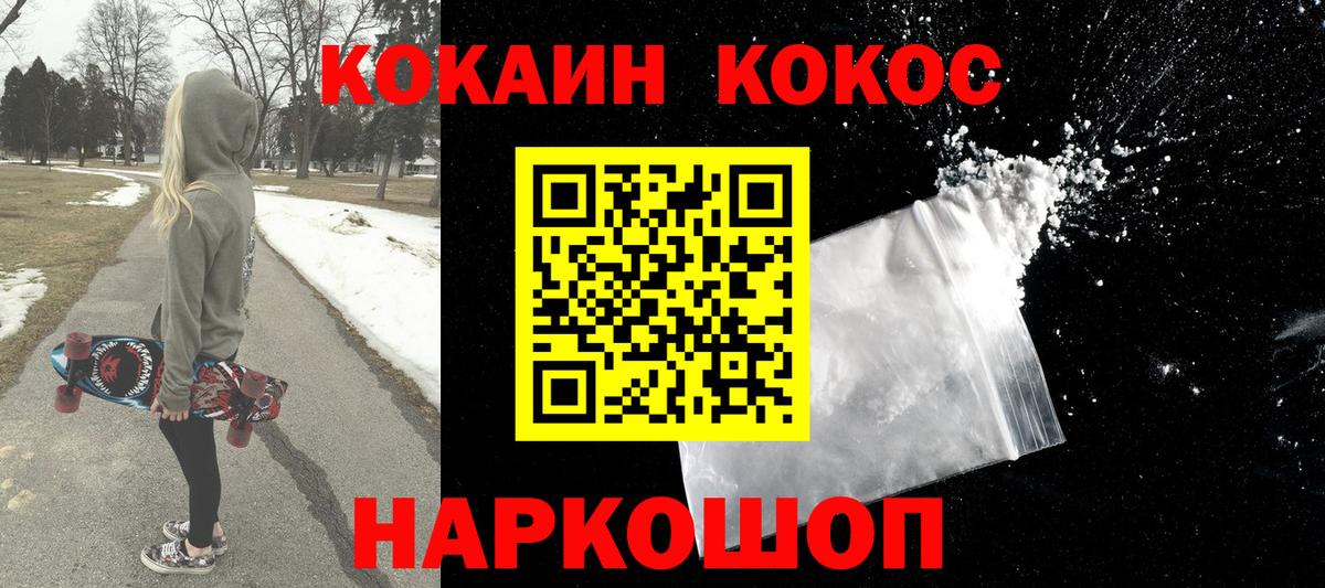 Кокаин Перу  Cocaine 97%  Набережные Челны 