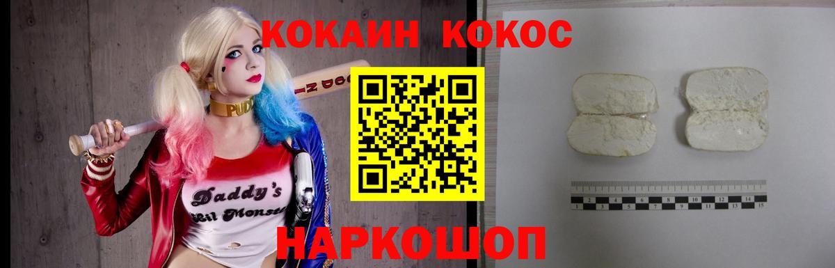 COCAIN Эквадор  Вход с VPN  COCAIN Колумбийский  Набережные Челны 