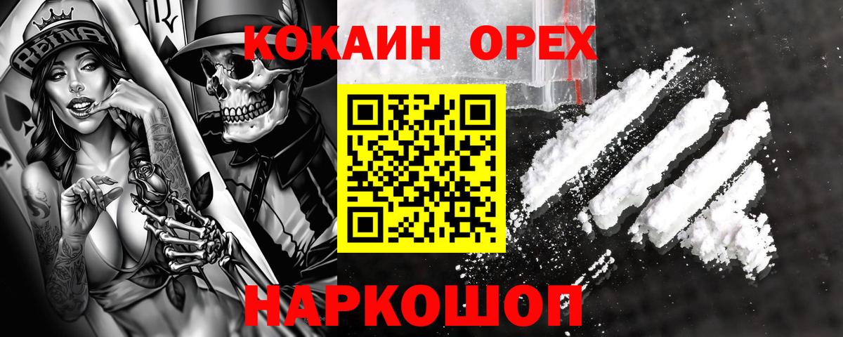 Cocaine Fish Scale Набережные Челны