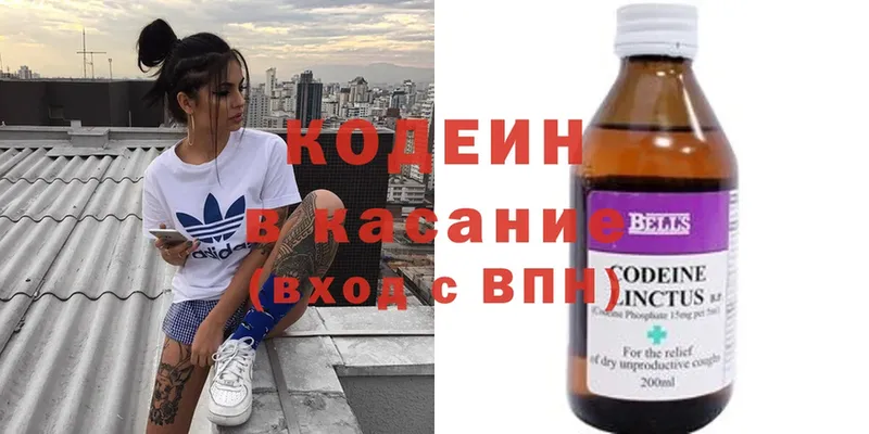 Codein Purple Drank  Набережные Челны 