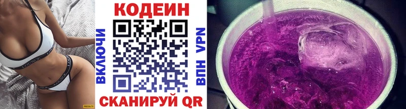наркошоп  Набережные Челны  Codein напиток Lean (лин) 