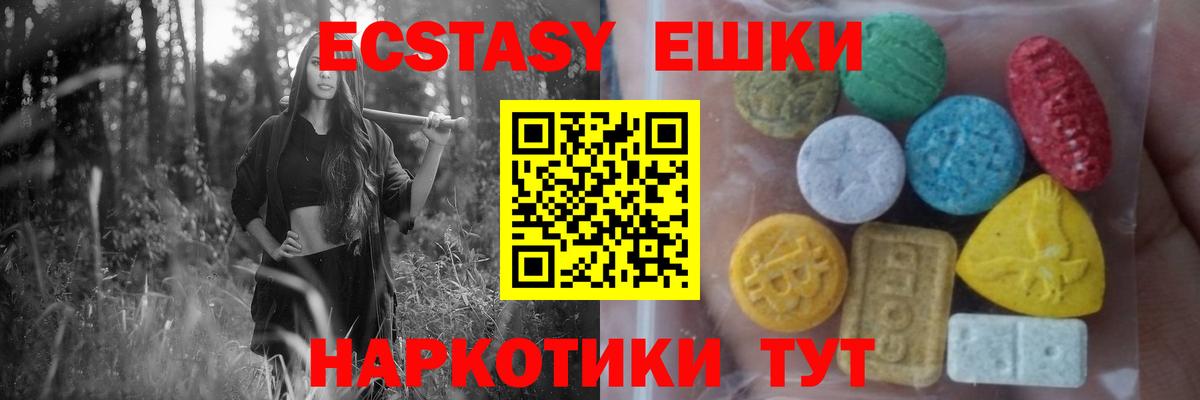 Ecstasy  ЭКСТАЗИ круглые  Вход с VPN  купить наркотики цена  Набережные Челны 