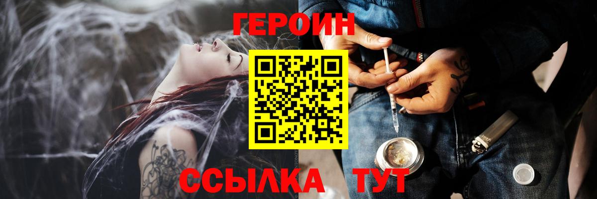 Набережные Челны  Героин Афган  ГЕРОИН  Вход с VPN 
