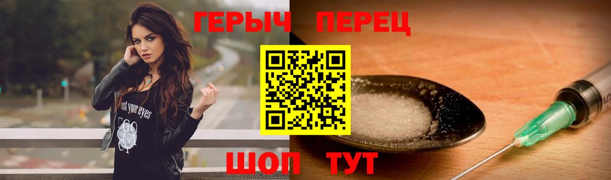Героин хмурый Набережные Челны