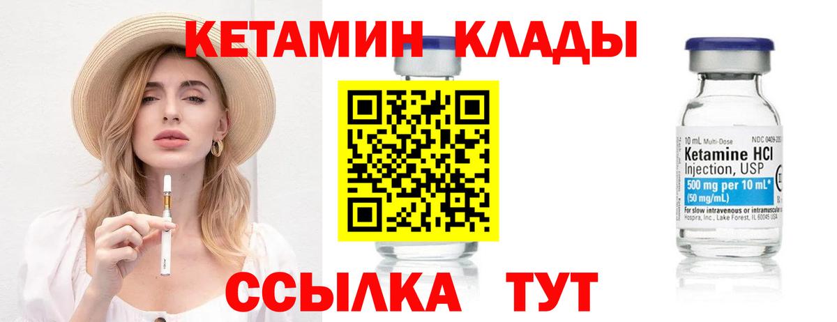 Набережные Челны  Кетамин VHQ  Вход с VPN 