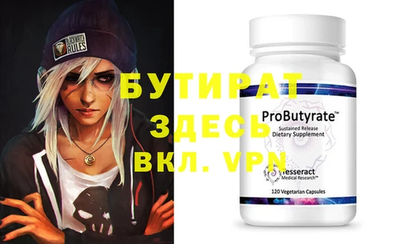 стафф Белокуриха