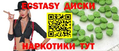 ECSTASY Ипатово