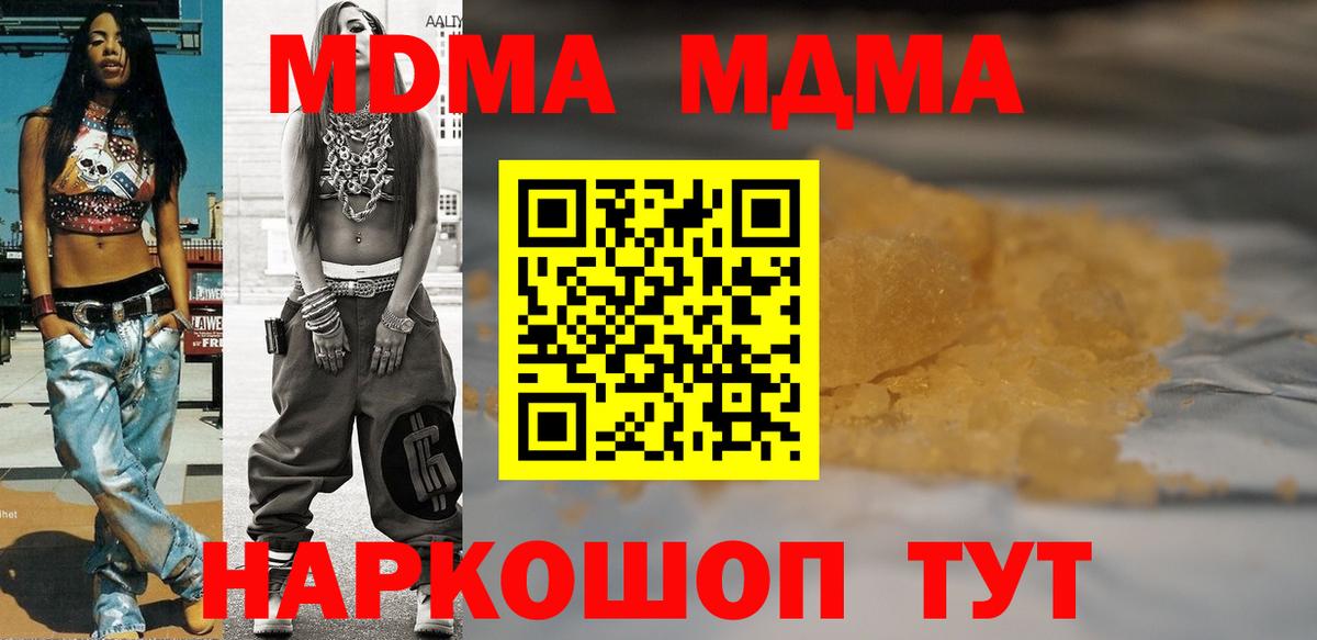 MDMA Molly Набережные Челны