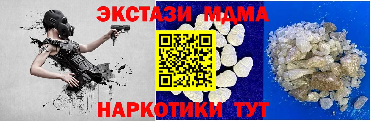 МДМА кристаллы  MDMA  Набережные Челны  MDMA VHQ 