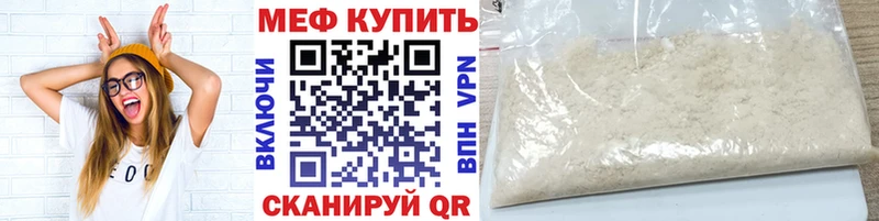Мефедрон мяу мяу  Набережные Челны 
