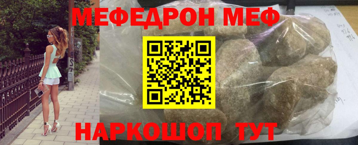 МЕФ  Набережные Челны