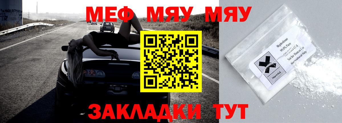 Меф Набережные Челны