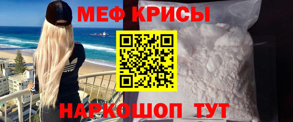 Набережные Челны  МЕФ mephedrone  МЕФ  Вход с VPN  Мефедрон  МЕФ mephedrone 