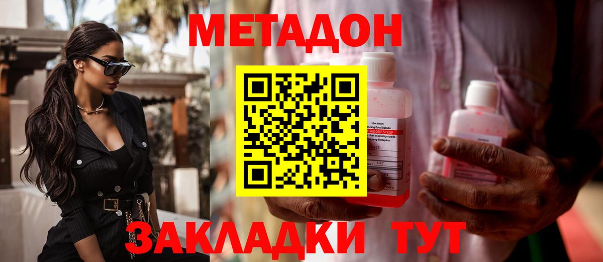 ссылка на мегу   МЕТАДОН VHQ  Вход с VPN  Метадон methadone  Набережные Челны 
