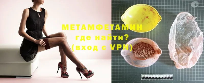 МЕТАМФЕТАМИН кристалл  Набережные Челны 