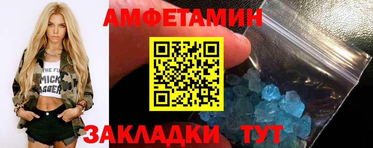 МЕТАМФЕТАМИН мет Набережные Челны