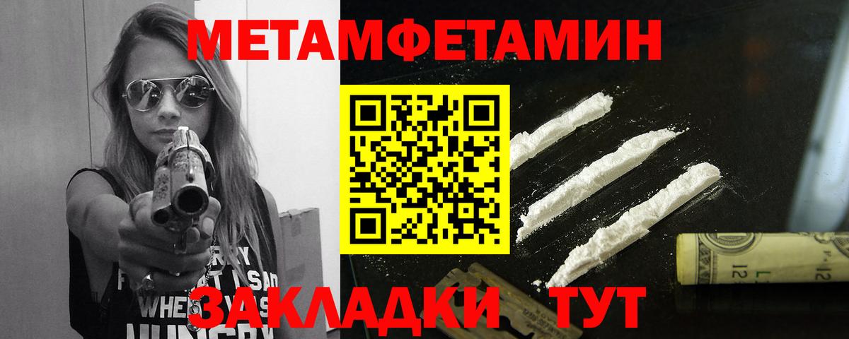 Метамфетамин мет  Вход с VPN  Набережные Челны 
