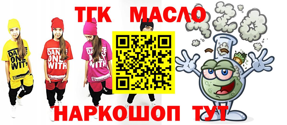 ТГК концентрат  Дистиллят ТГК концентрат  Набережные Челны 